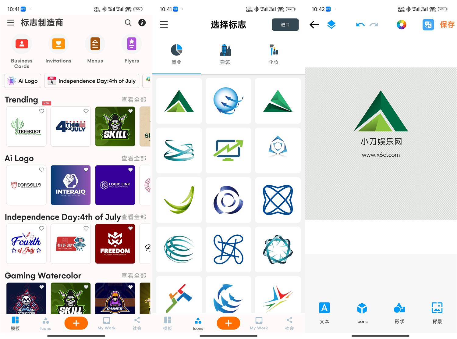 安卓Logo Maker v43.03专业版 配图01