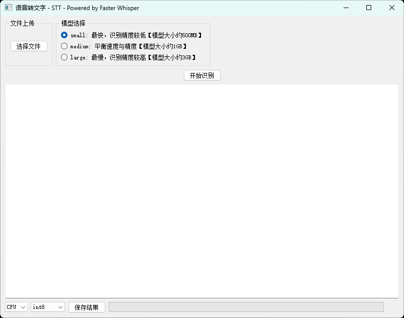 本地语音转文字STT Powered by Faster Whisper 配图01