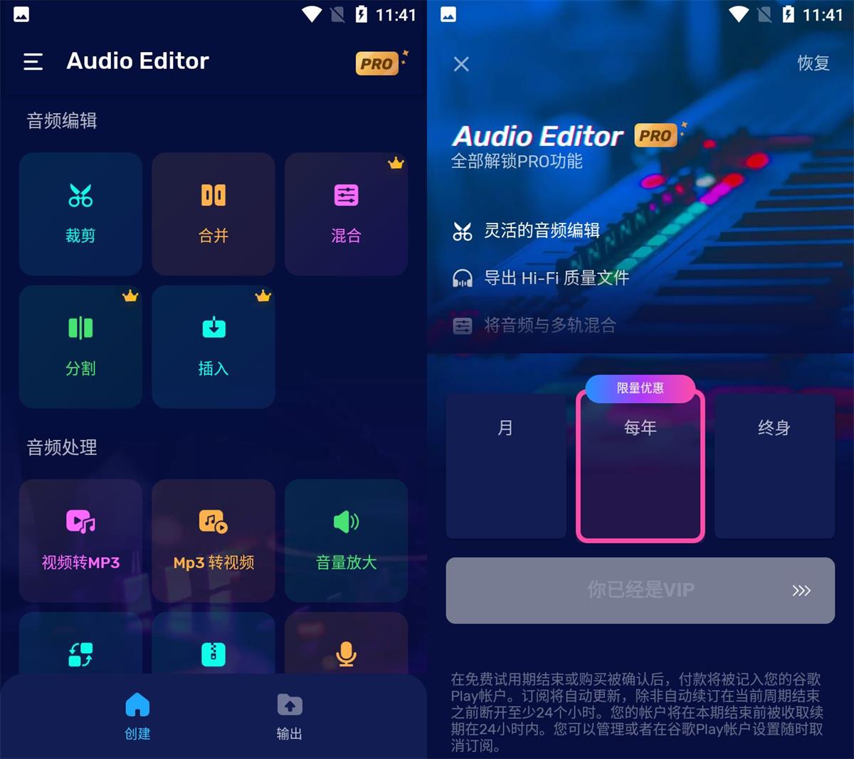 安卓Audio Editor Pro v1.01.56.0812.1 配图01