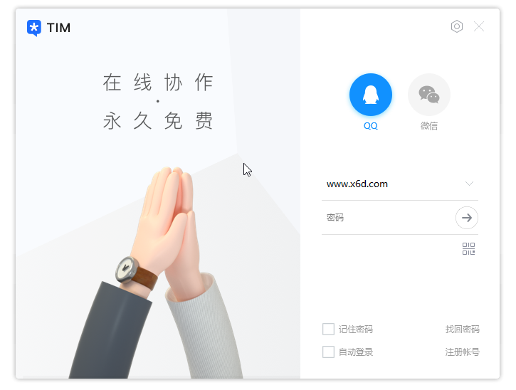 电脑TIM v3.4.8.22138防撤回精简版 配图01