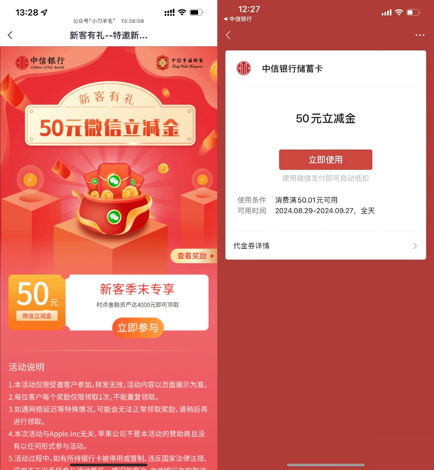 中信满4000亓领取50亓立减金 配图01