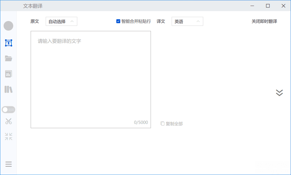 TranSmart交互翻译v0.11.0绿色版 配图01