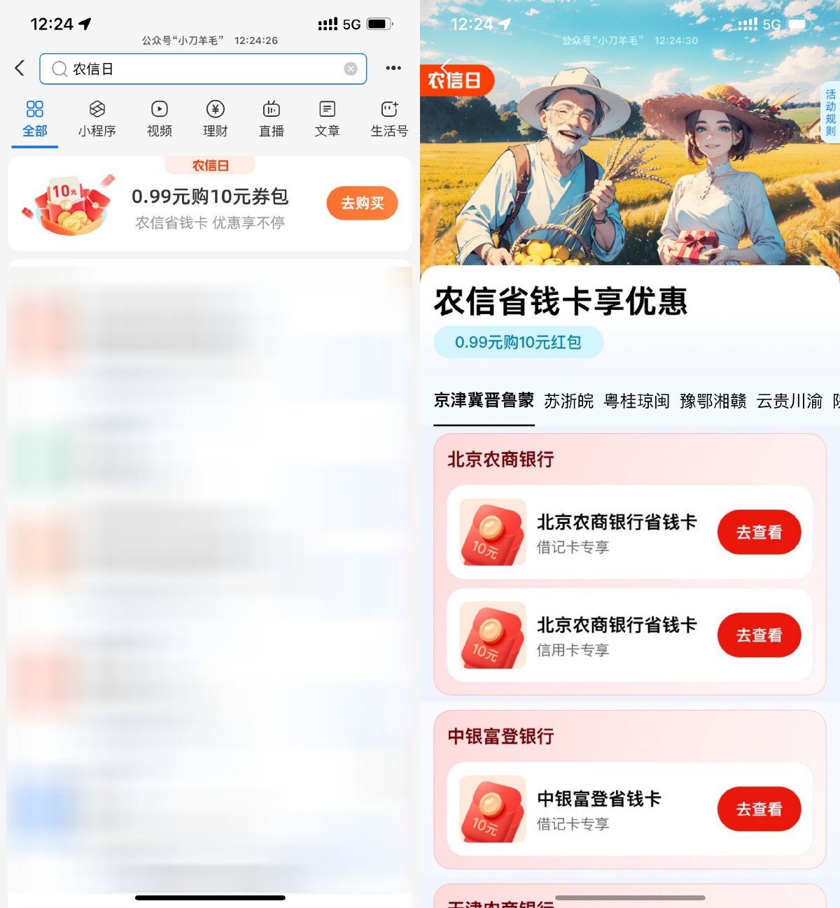 支付宝0.99亓买10亓支付券包 配图01