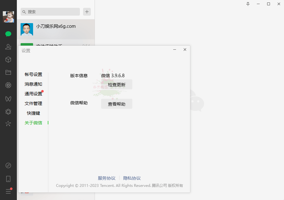 PC微信WeChat v3.9.12.9测试版 配图01