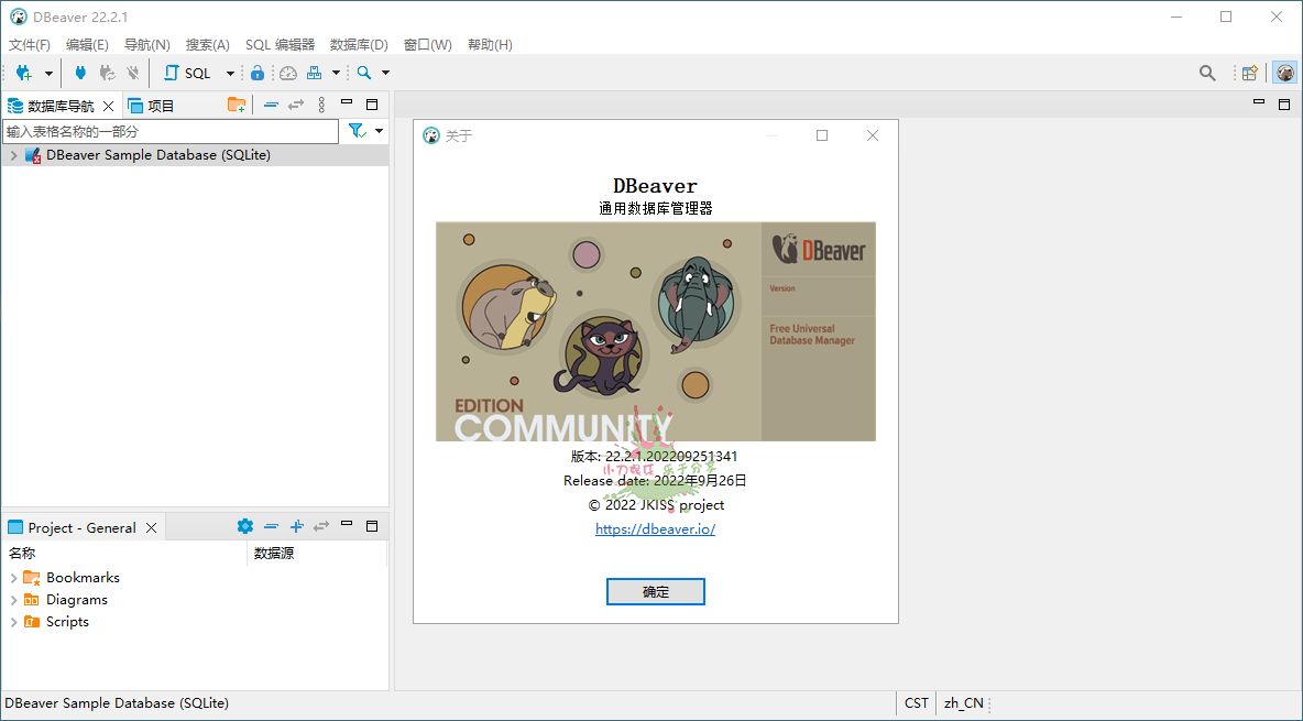 Dbeaver community v24.2.0绿色版 配图01