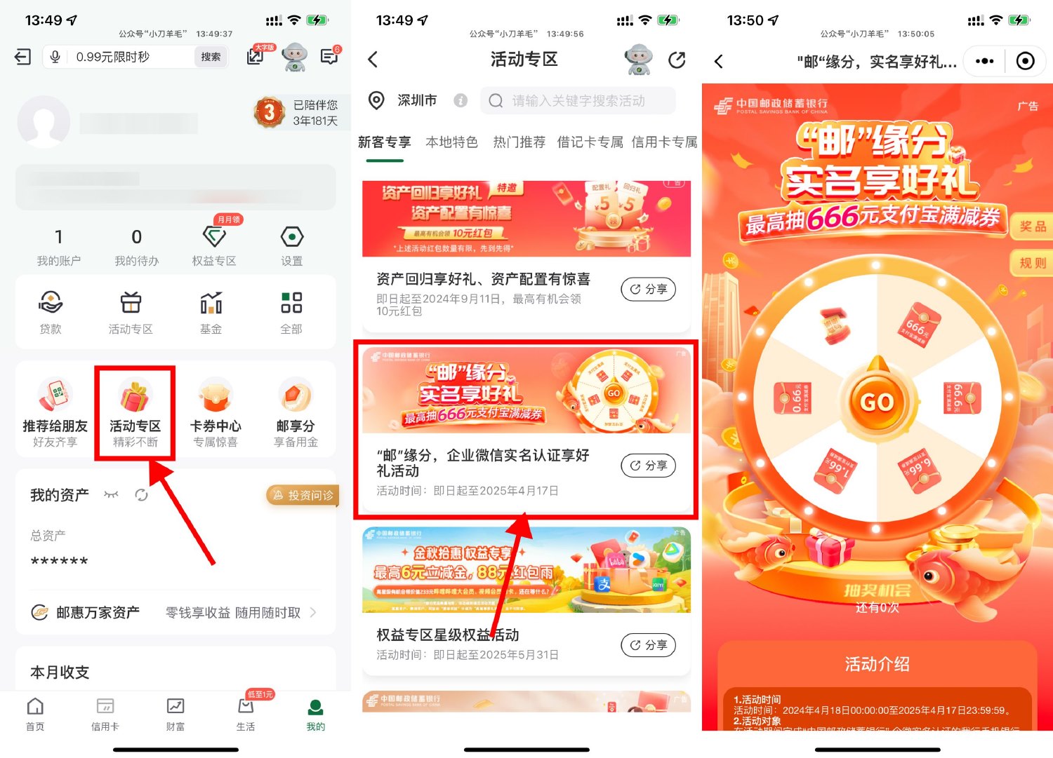 邮储抽0.66~6.6亓支付满减券 配图01