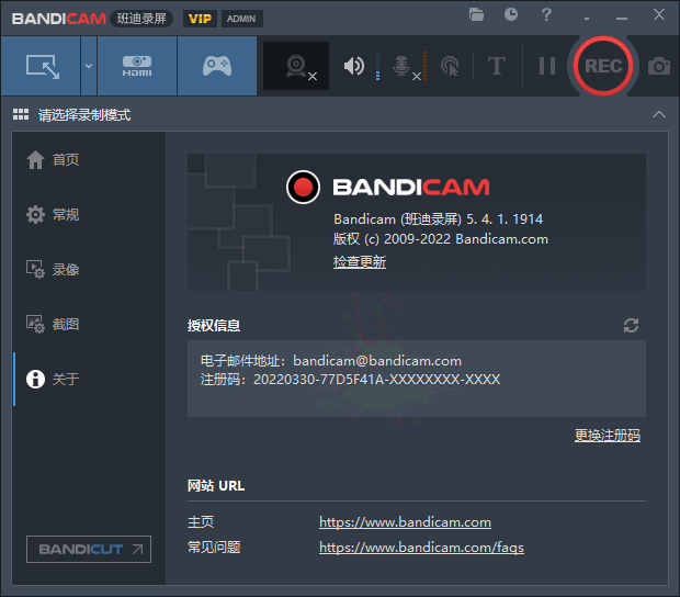 班迪录屏Bandicam v7.1.4便携版 配图02