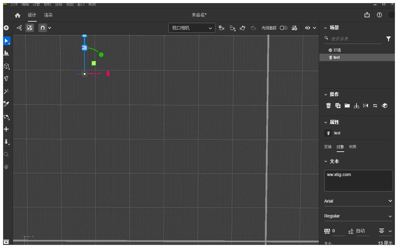 Adobe Dimension 2024 特别版 配图01