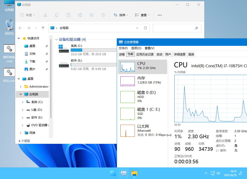 xb21cn Win11 26120.1742.1纯净版 配图02