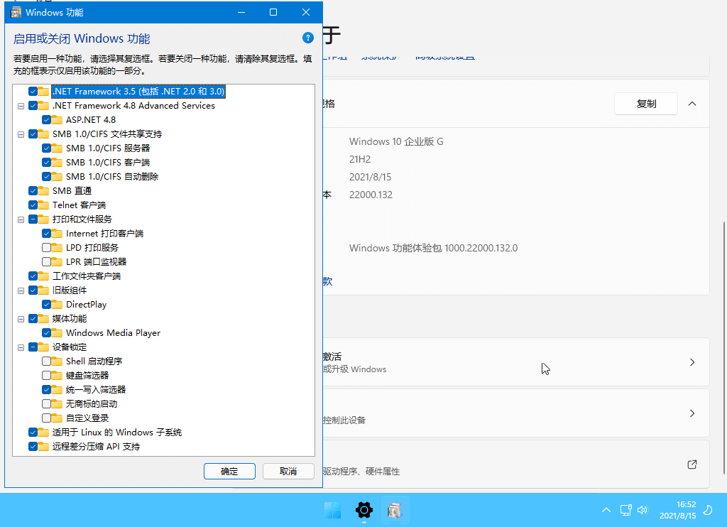 xb21cn Win11 26120.1742.1纯净版 配图03