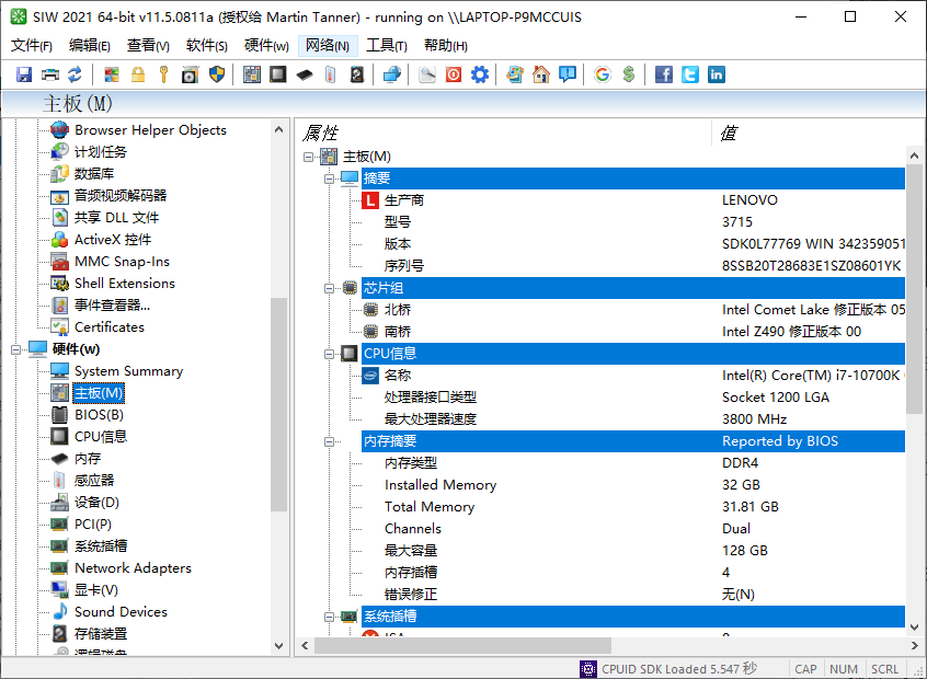 SIW Enterprise 2024 v14.5.0827中文版 配图01