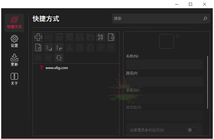 BiniwareRun快速启动工具v7.0.3中文版 配图01