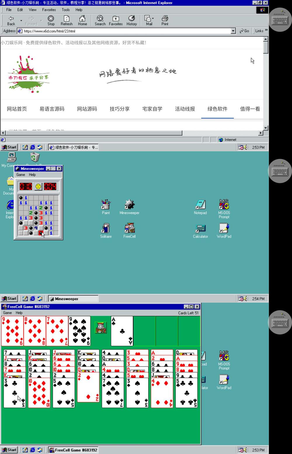 手机模拟经典怀旧系统Win98 配图01