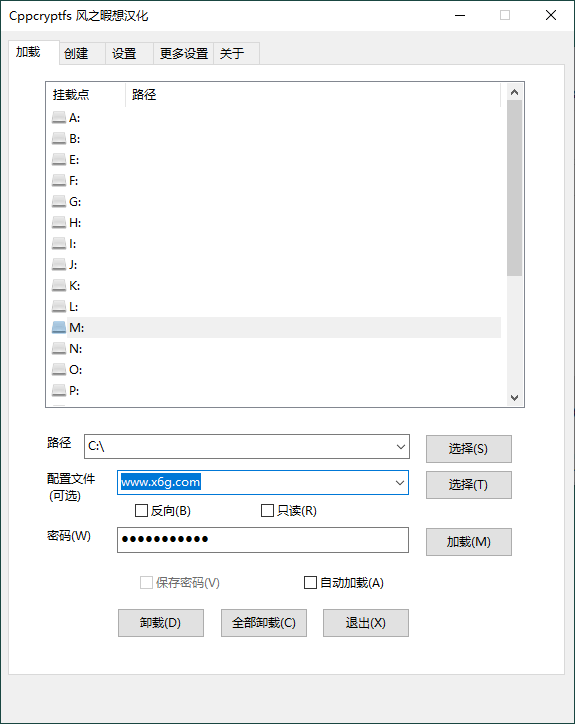 Cppcryptfs文件夹挂载加密v1.4.4.4 配图01