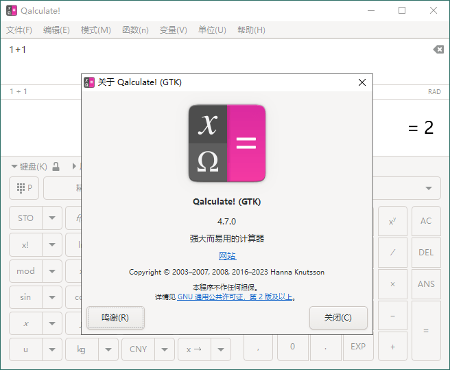 Qalculate!多功能计算器v5.3便携版 配图01