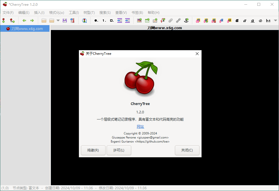 CherryTree富文本笔记软件v1.2.0 配图01