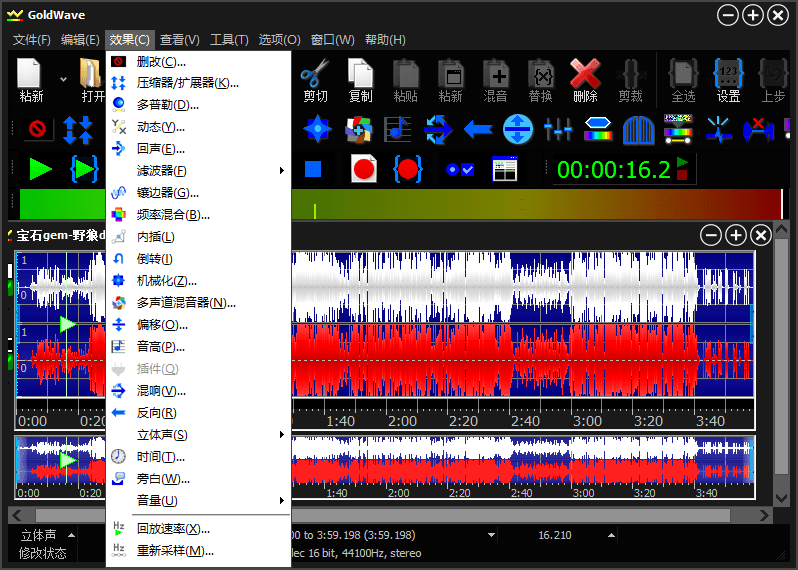 GoldWave v7.00中文绿色版 配图01