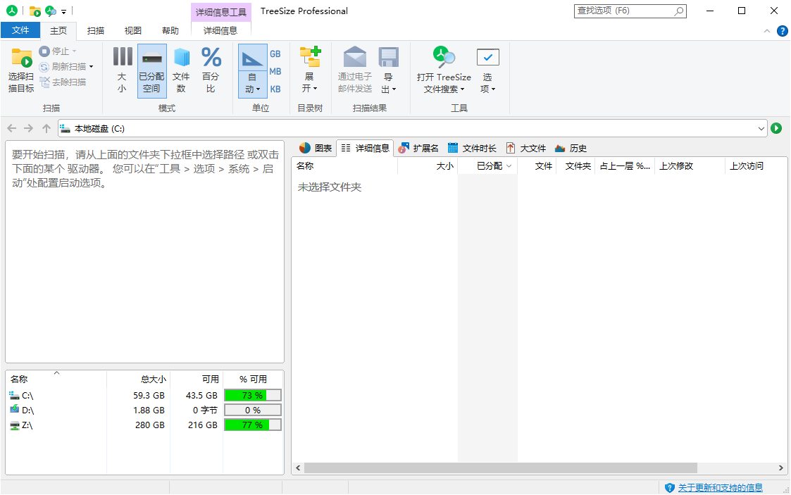 TreeSize Professional v9.1.5.1885绿色版 配图01