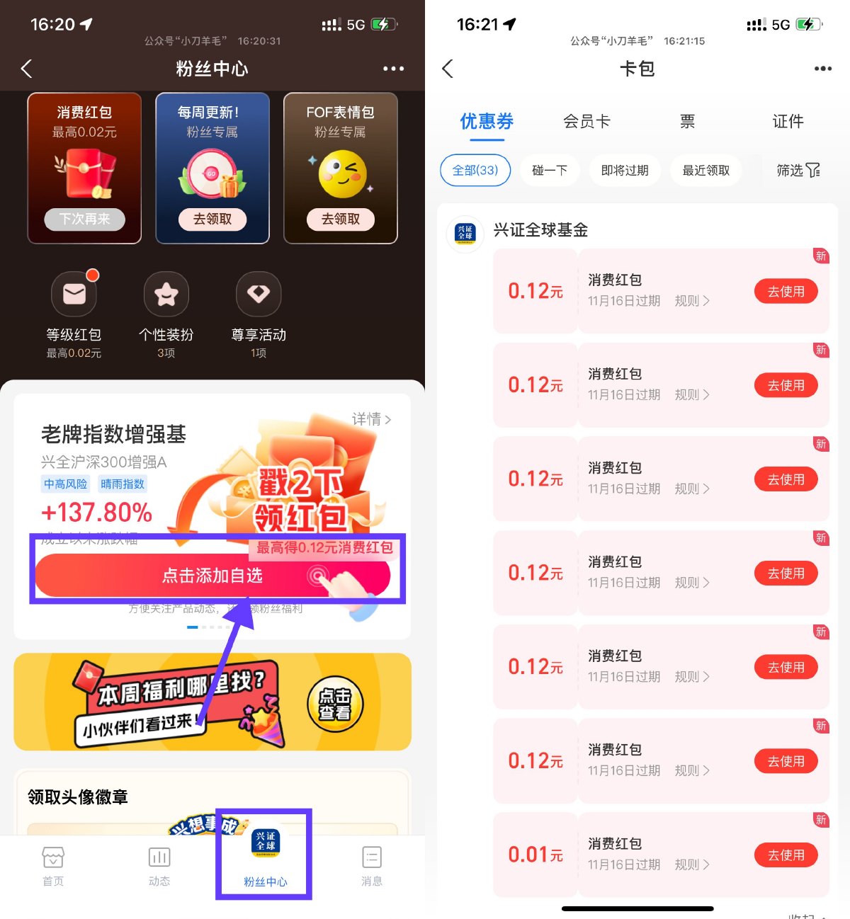 支付宝领0.72亓通用消费红包 配图01