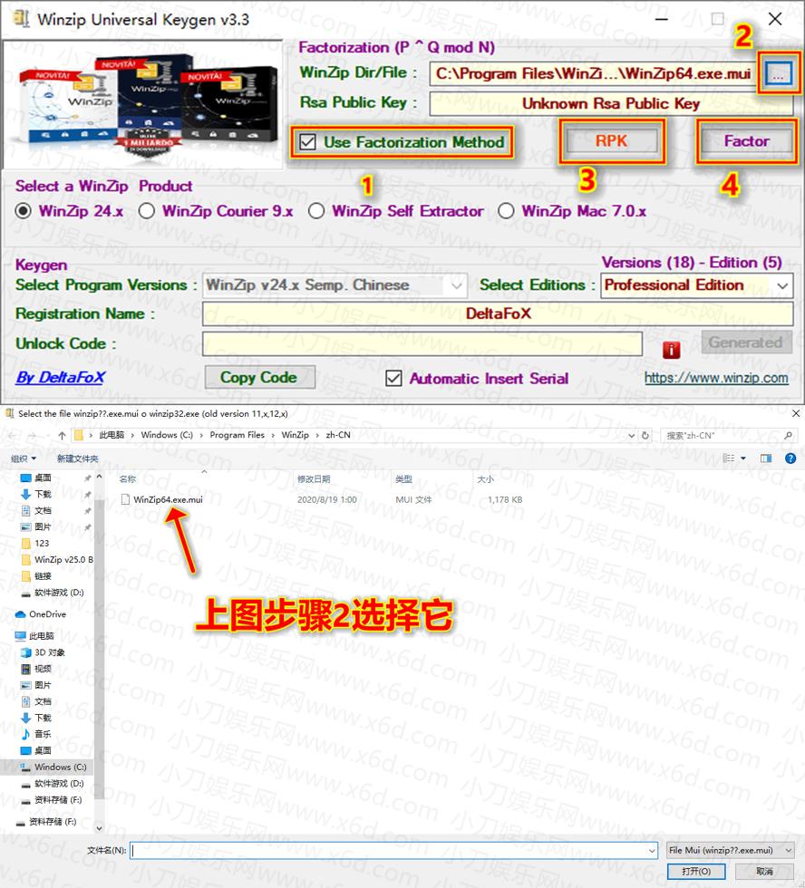 老牌压缩工具 WinZip v29.0 配图01