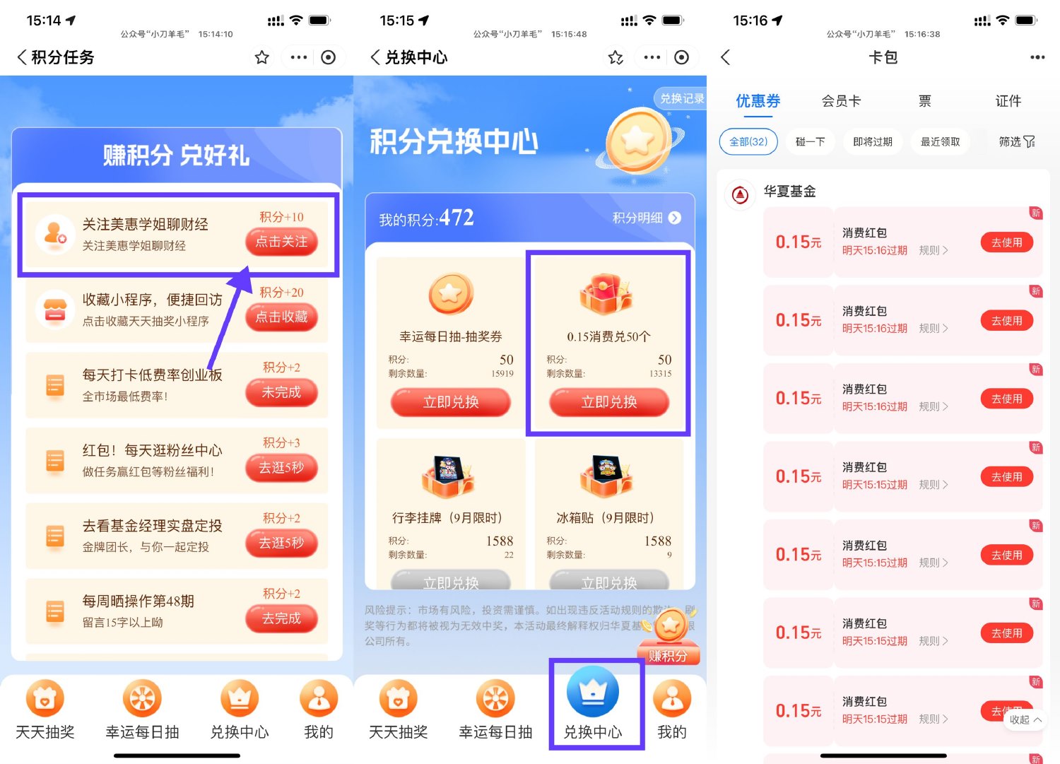 支付宝攒积分兑1.2亓消费红包 配图01