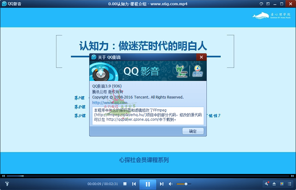 QQ影音v4.6.3.1104去广告绿色纯净版 配图01