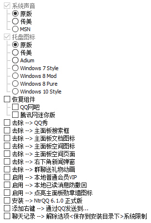 电脑QQ9.7.23去广告特别版 配图01