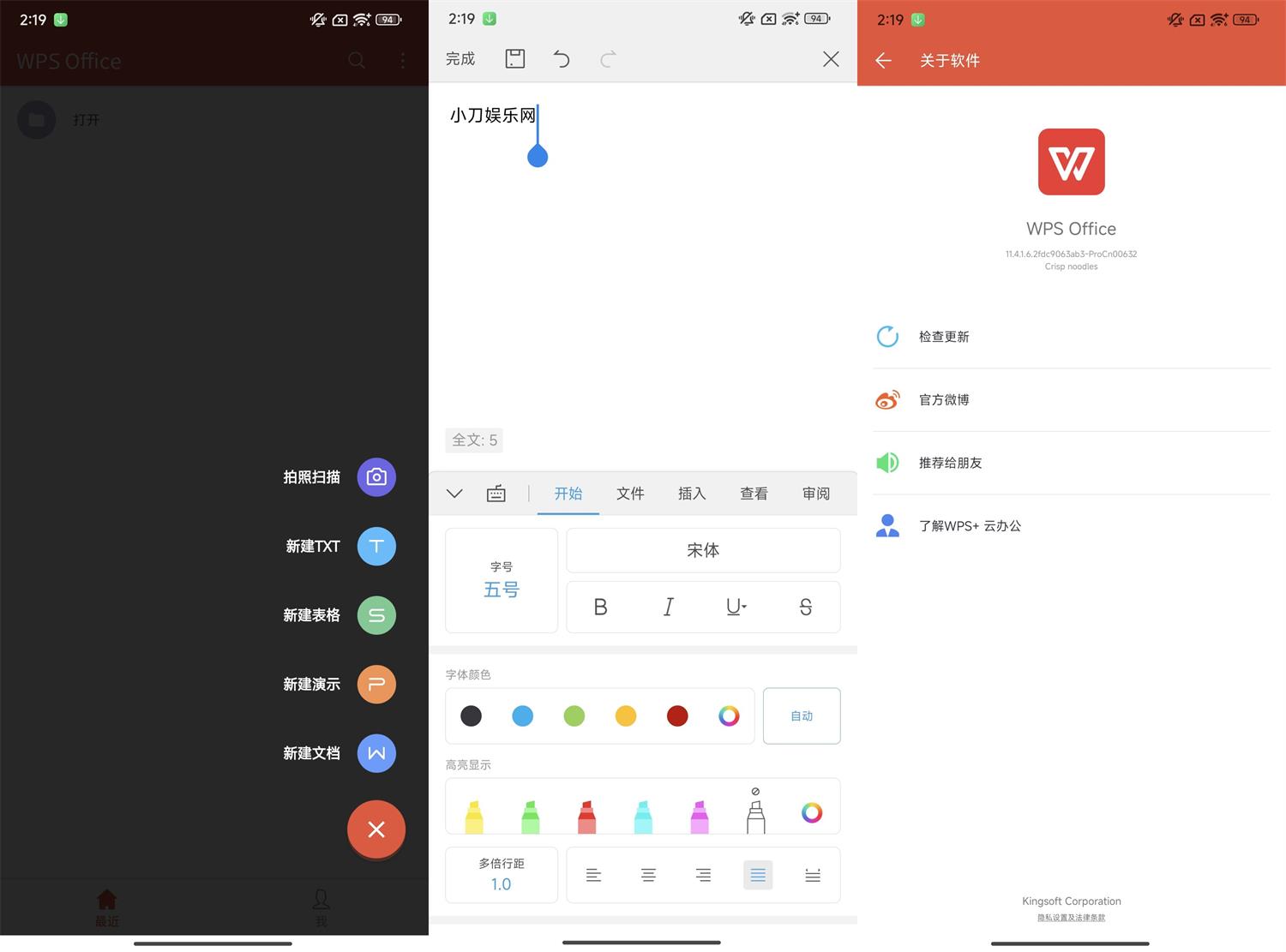 安卓WPS Office v11.4.1.6政务定制版 配图01