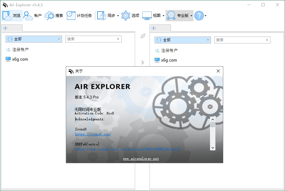 Air Explorer Pro v5.4.3便携版 配图01