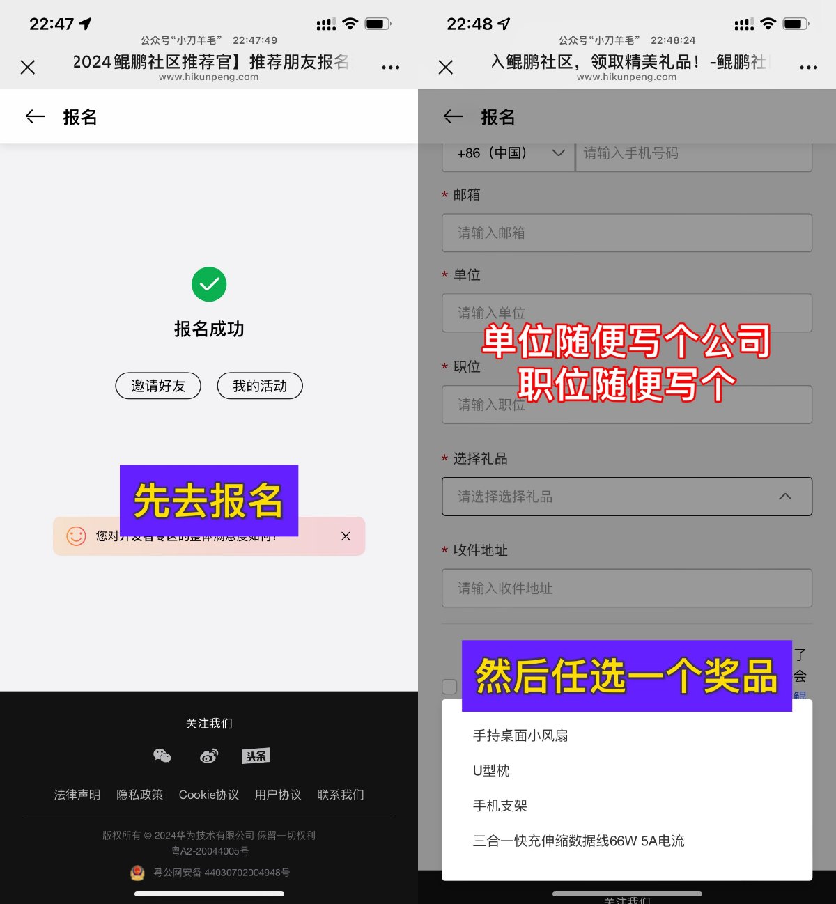 华为鲲鹏报名直接领实物奖品 配图01