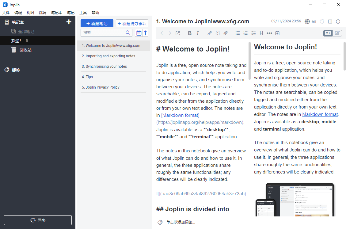 Joplin开源笔记v3.1.23便携版 配图01