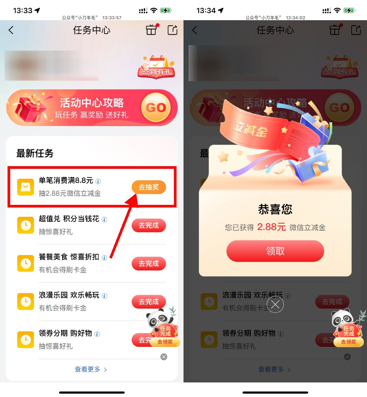 工行买团购必得2.88亓立减金 配图01