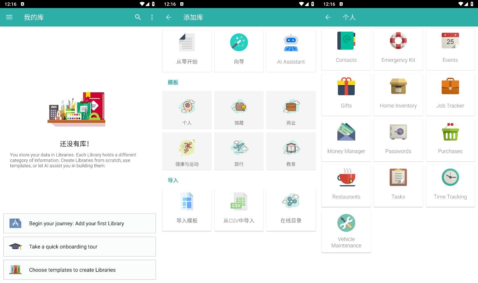 安卓Memento v5.5.3高级版 配图01