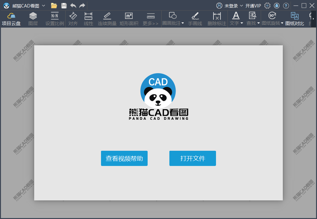 熊猫CAD看图v3.3.0.17免注册 配图01