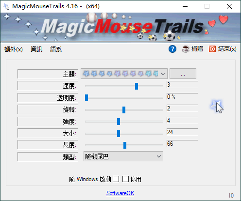 MagicMouseTrails v4.16绿色版 配图01