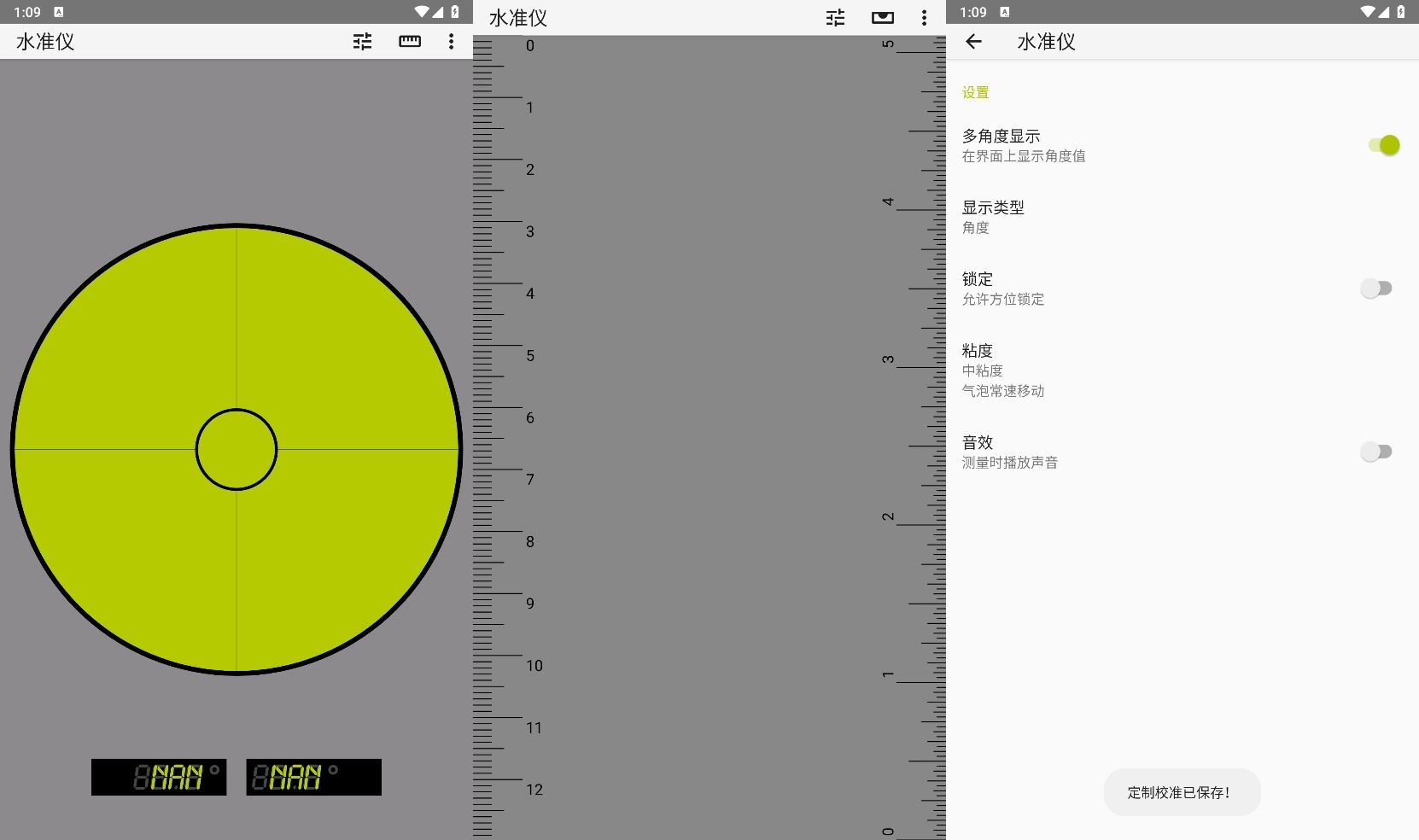 安卓水准仪v3.0.0无广告 配图01