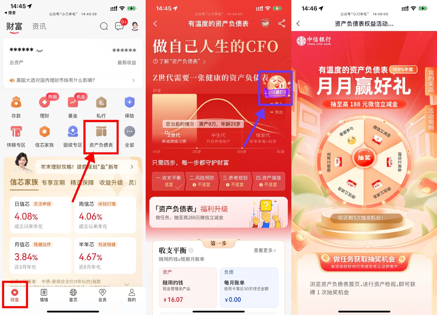 中信每月浏览抽1~188亓立减金 配图01