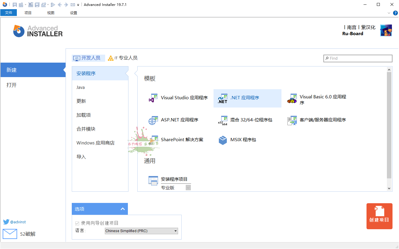 安装包制作工具v22.3绿色便携版 配图01