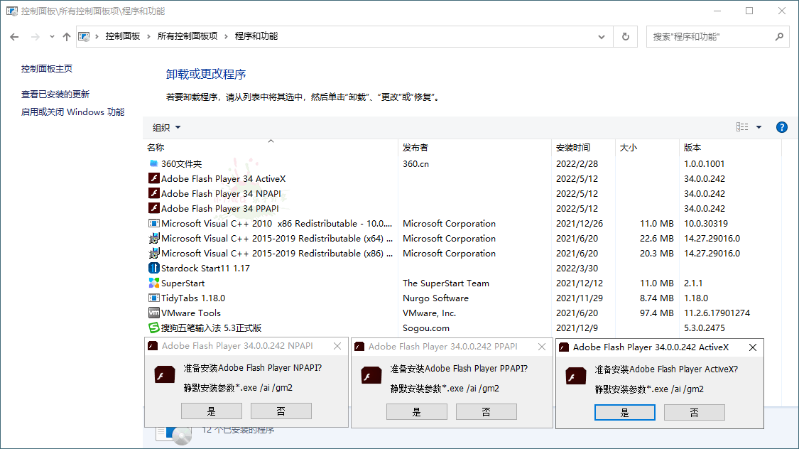 Adobe Flash Player v34.0.0.323特别版 配图01