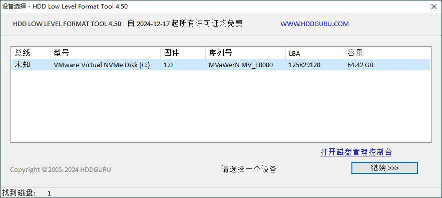 HDD Low Level Format Tool v4.50 配图01